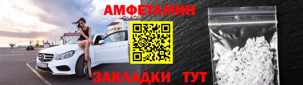 Amphetamine  АМФЕТАМИН VHQ  Вход с VPN  Междуреченск 