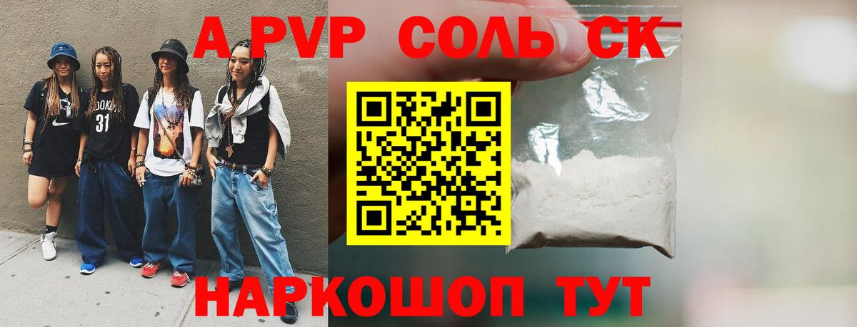 Alpha PVP мука Междуреченск