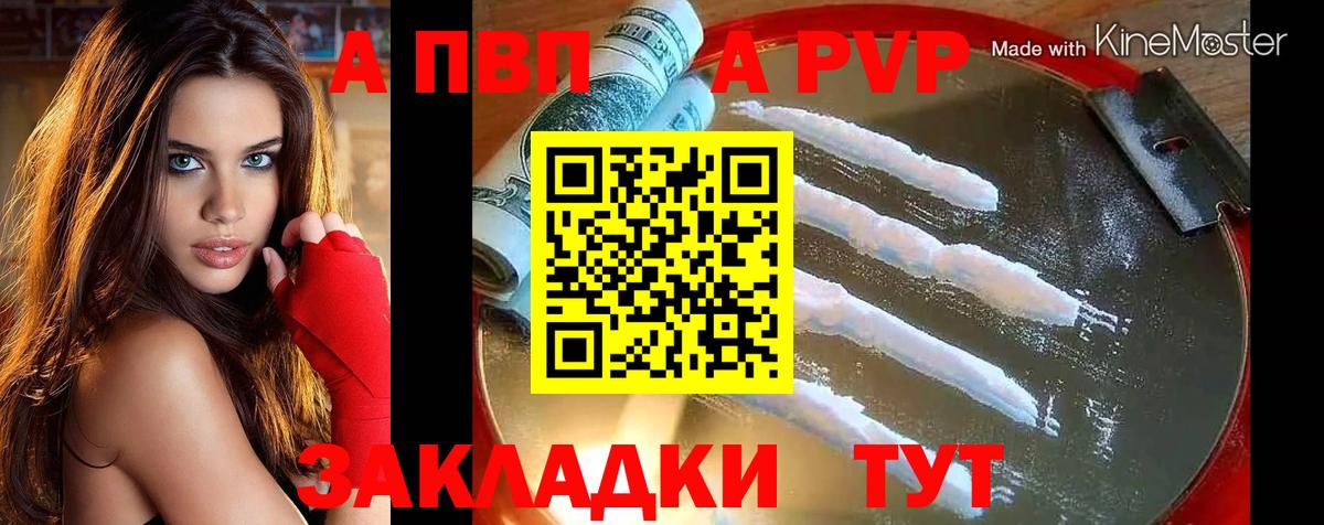Alpha-PVP СК КРИС  Alfa_PVP  Alpha PVP мука  Междуреченск  А ПВП VHQ  Вход с VPN 