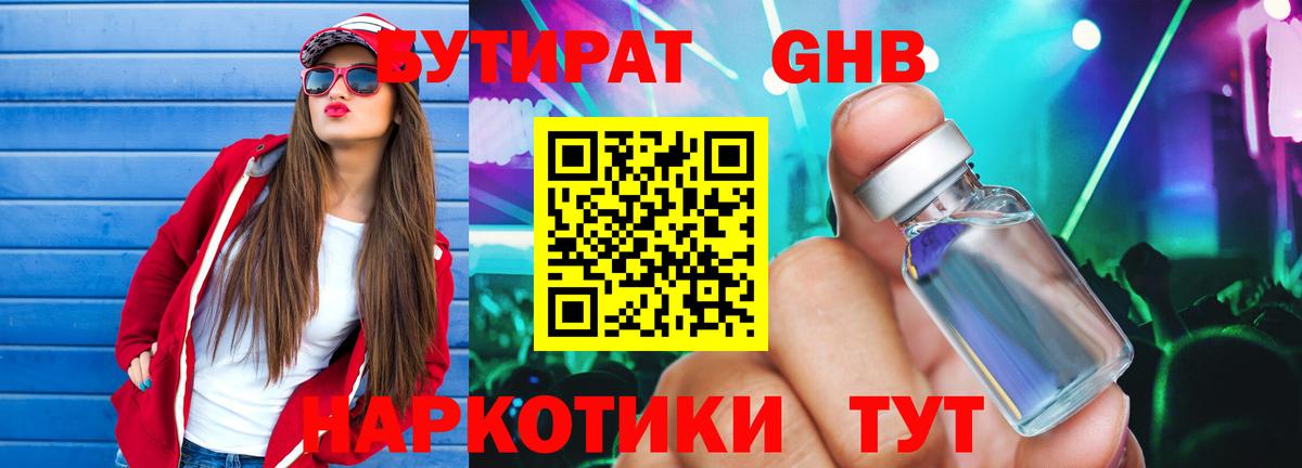 Междуреченск  Бутират оксана  Вход с VPN 