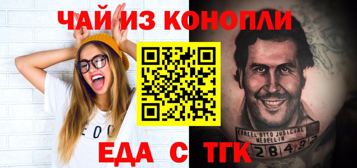 Canna-Cookies конопля  Вход с VPN  Междуреченск 