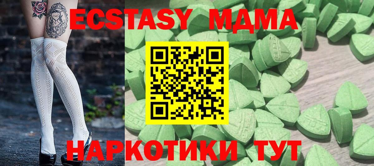 Ecstasy 300 mg  Экстази XTC  Вход с VPN  Междуреченск 