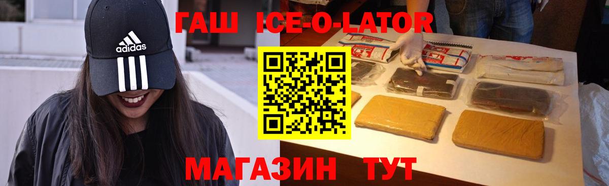 ГАШИШ Premium Междуреченск