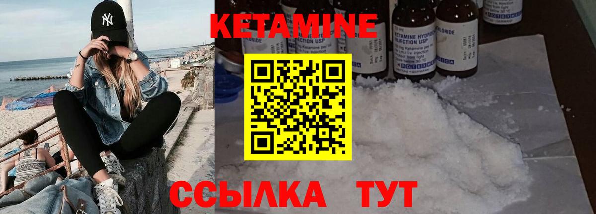 КЕТАМИН ketamine Междуреченск