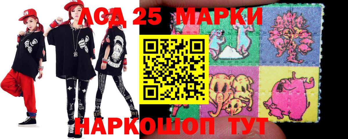 LSD-25 экстази ecstasy Междуреченск