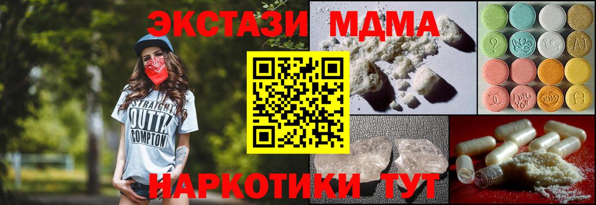 Междуреченск  МДМА молли  Вход с VPN  MDMA Molly 