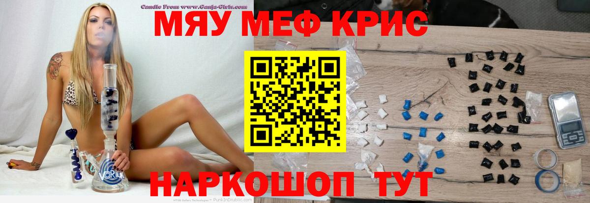 Мефедрон мука  Вход с VPN  Междуреченск  МЕФ  МЯУ-МЯУ 4 MMC 