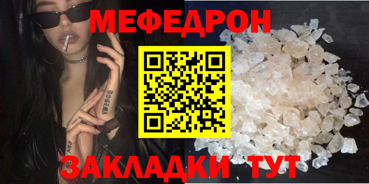 Меф мяу мяу мука Междуреченск