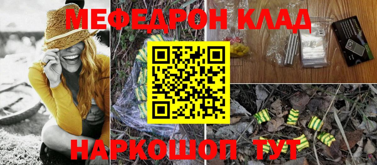 ГАШ  Cocaine  Меф МЯУ МЯУ   Междуреченск  Вход с VPN  Alpha-PVP СК  