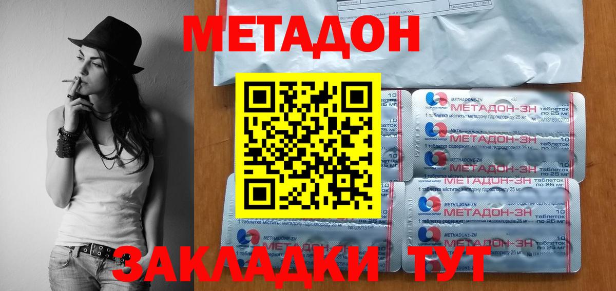МЕТАДОН белоснежный  Вход с VPN  Метадон белоснежный  Междуреченск 
