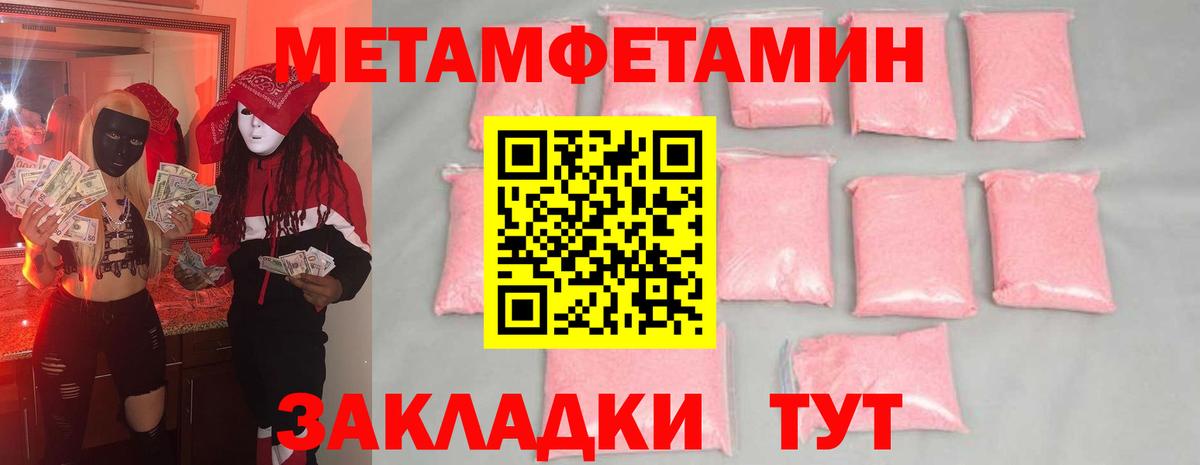 МЕТАМФЕТАМИН мет Междуреченск