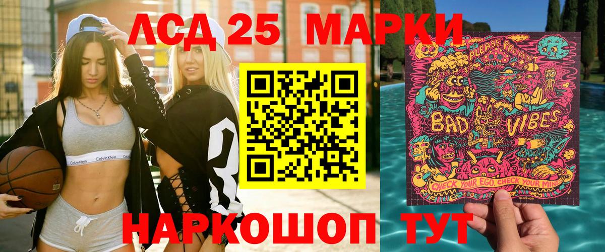 Междуреченск  Марки NBOMe 1,8мг  Вход с VPN  Марки NBOMe 1,8мг 
