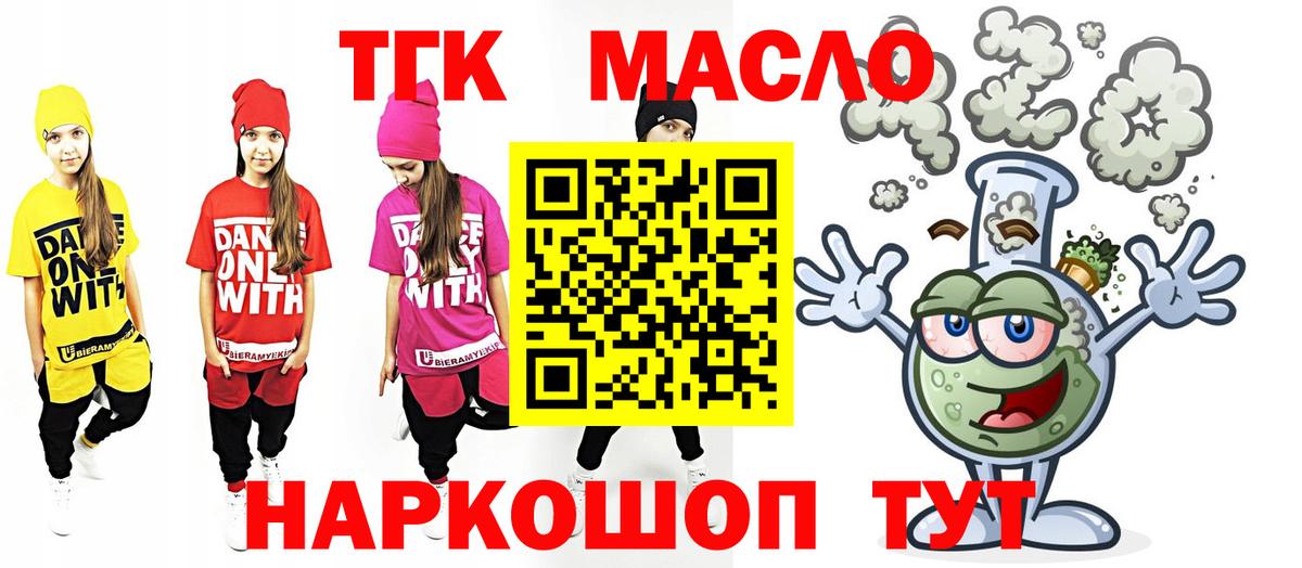 ТГК вейп Междуреченск