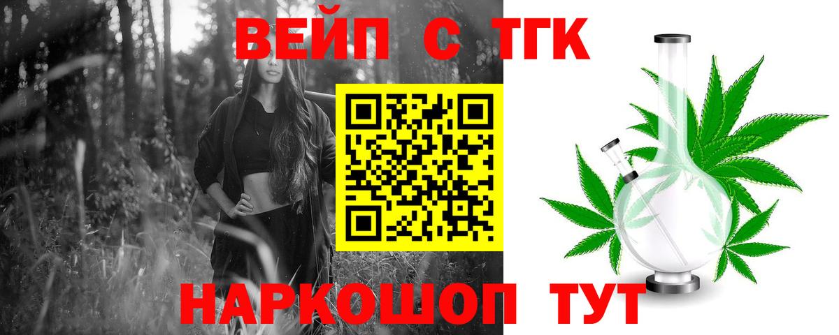 купить  цена  Дистиллят ТГК вейп с тгк  Междуреченск  Вход с VPN  ТГК THC oil 